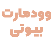 نارس بیوتی